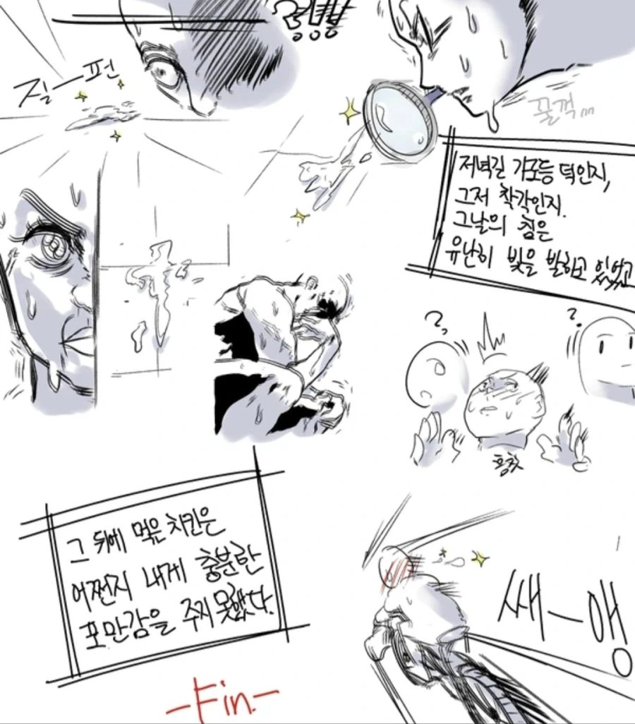 ㅇㅎ)누군가에겐 포상입니다 - 이미지 4