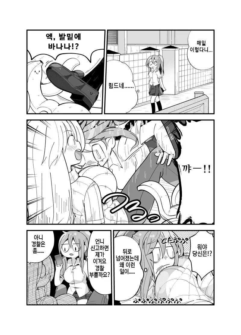ㅎㄹ 백합 만화에 떨어진 여학생 만화.manga - 이미지 2
