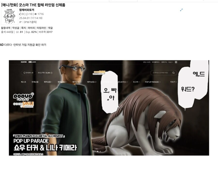 강연금) "인간의 마음이 없는거냐?"