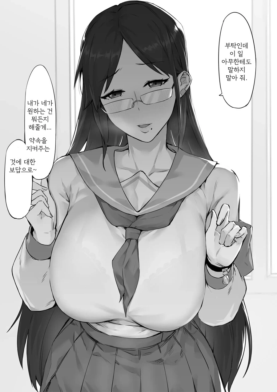젖소 코스프레 뒷계를 들킨 풍기위원.manhwa - 이미지 5