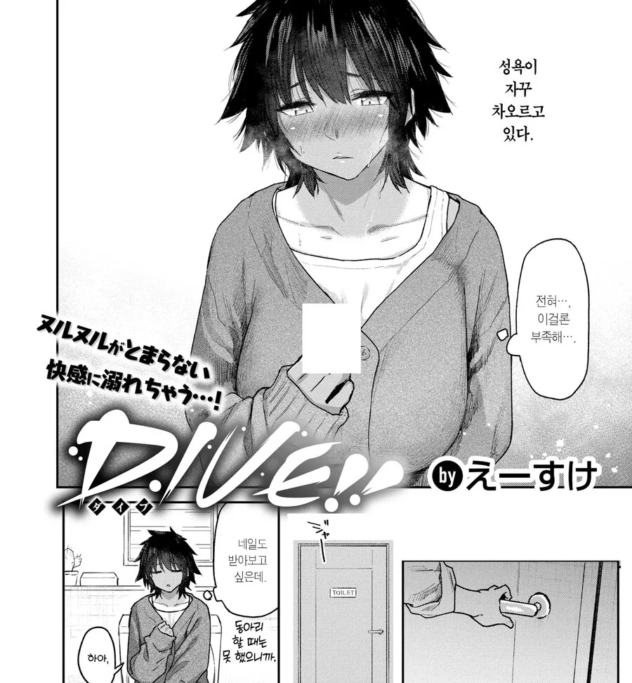 수영부 였던 친구 누나와 마주쳐버린 이야기.manhwa - 이미지 2