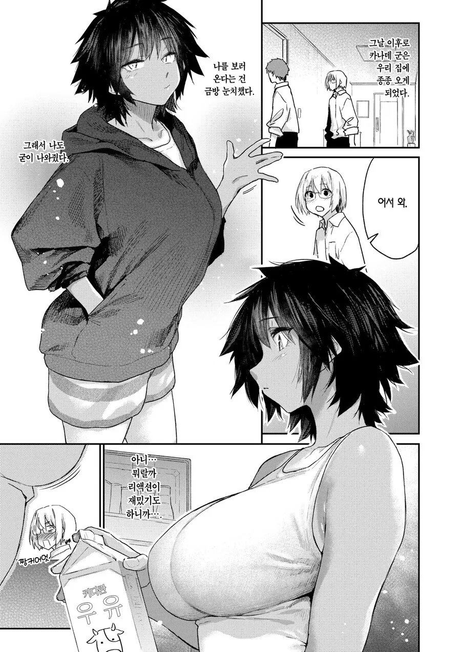 수영부 였던 친구 누나와 마주쳐버린 이야기.manhwa - 이미지 7