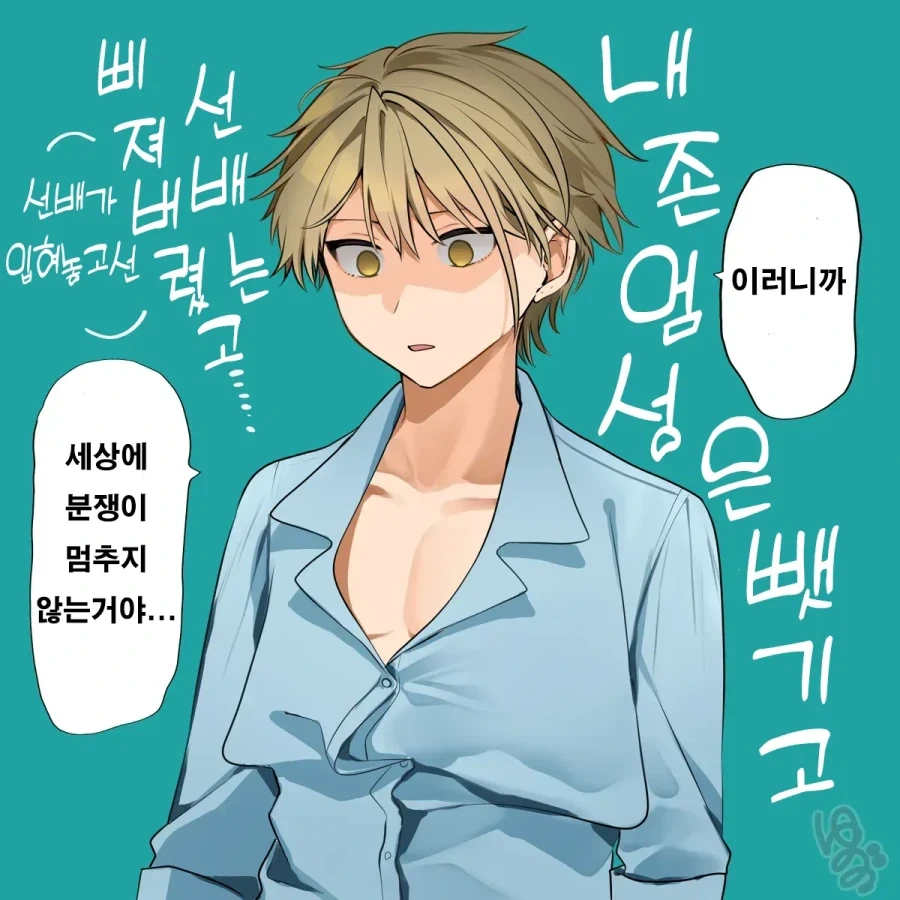 커플이 서로 옷을 바꿔입는다면?manga - 이미지 2