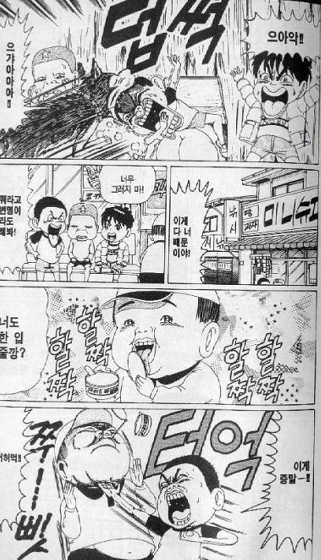 [괴짜가족]뚱뚱한 후구오 - 이미지 2