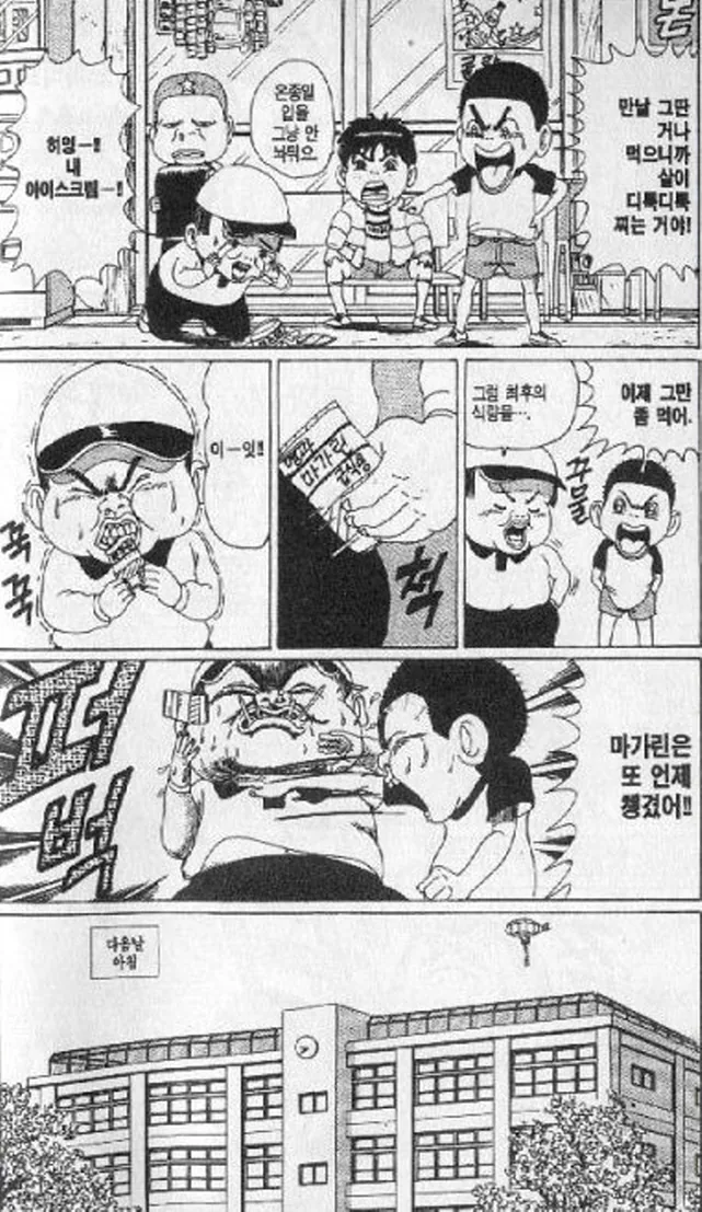 [괴짜가족]뚱뚱한 후구오 - 이미지 3