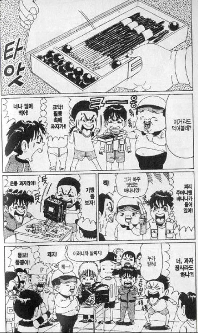 [괴짜가족]뚱뚱한 후구오 - 이미지 5