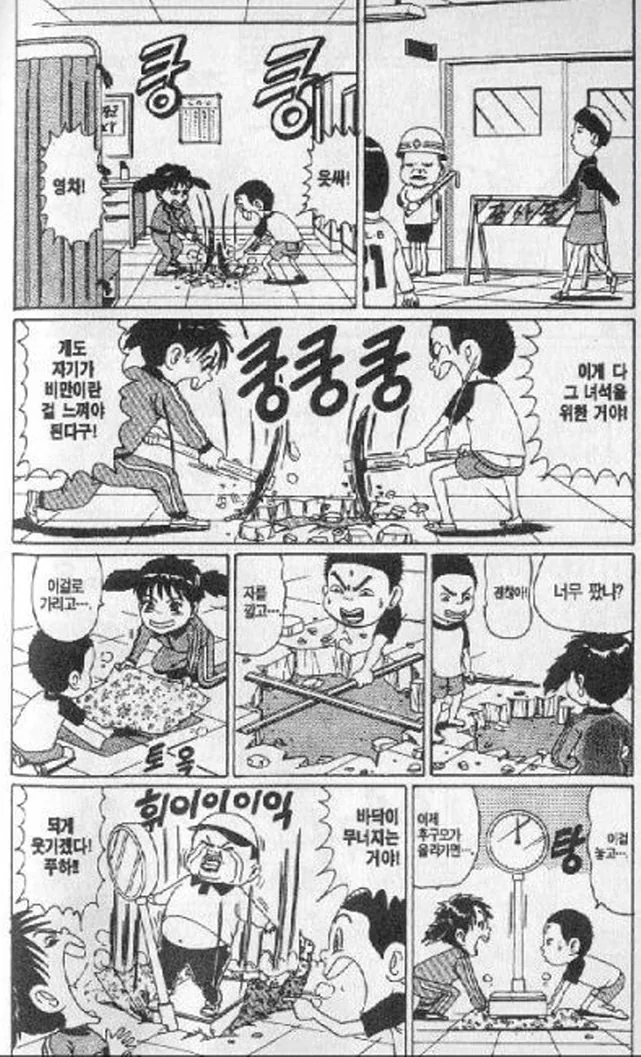 [괴짜가족]뚱뚱한 후구오 - 이미지 7