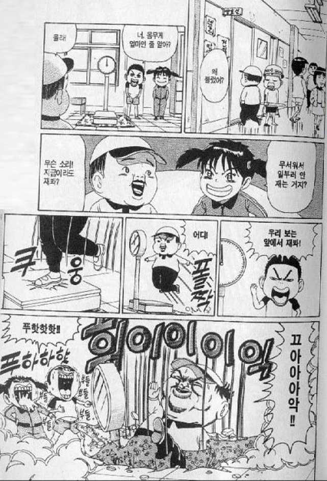 [괴짜가족]뚱뚱한 후구오 - 이미지 8