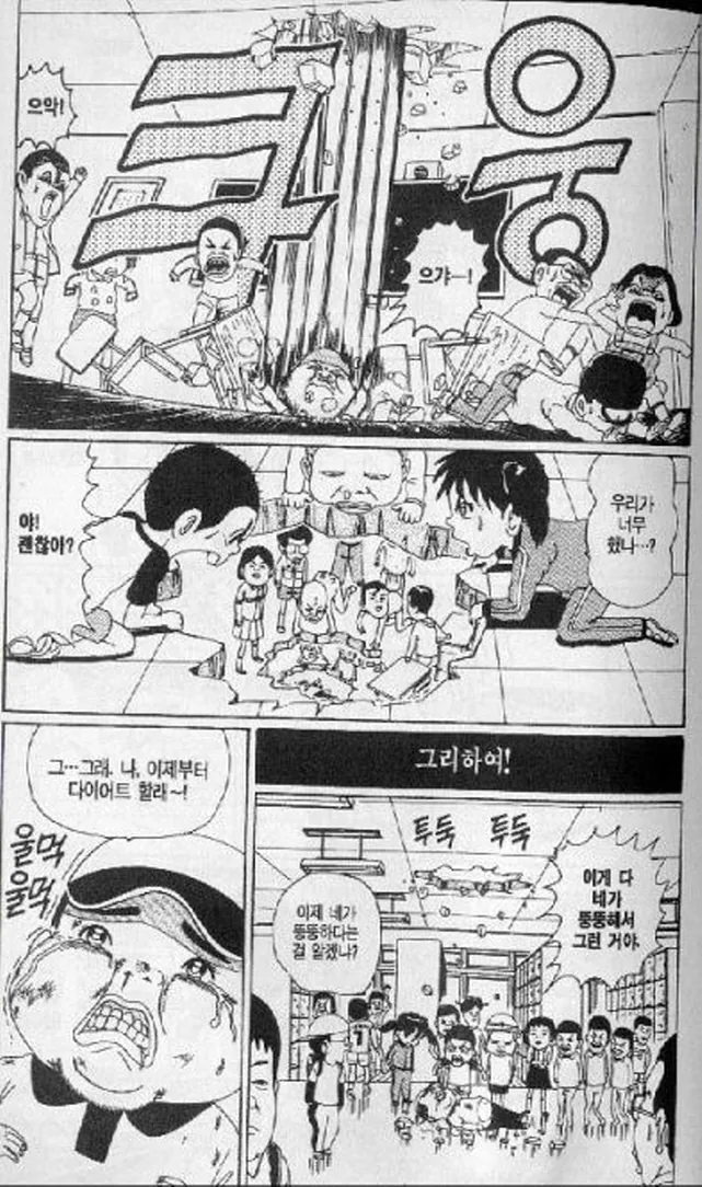 [괴짜가족]뚱뚱한 후구오 - 이미지 10