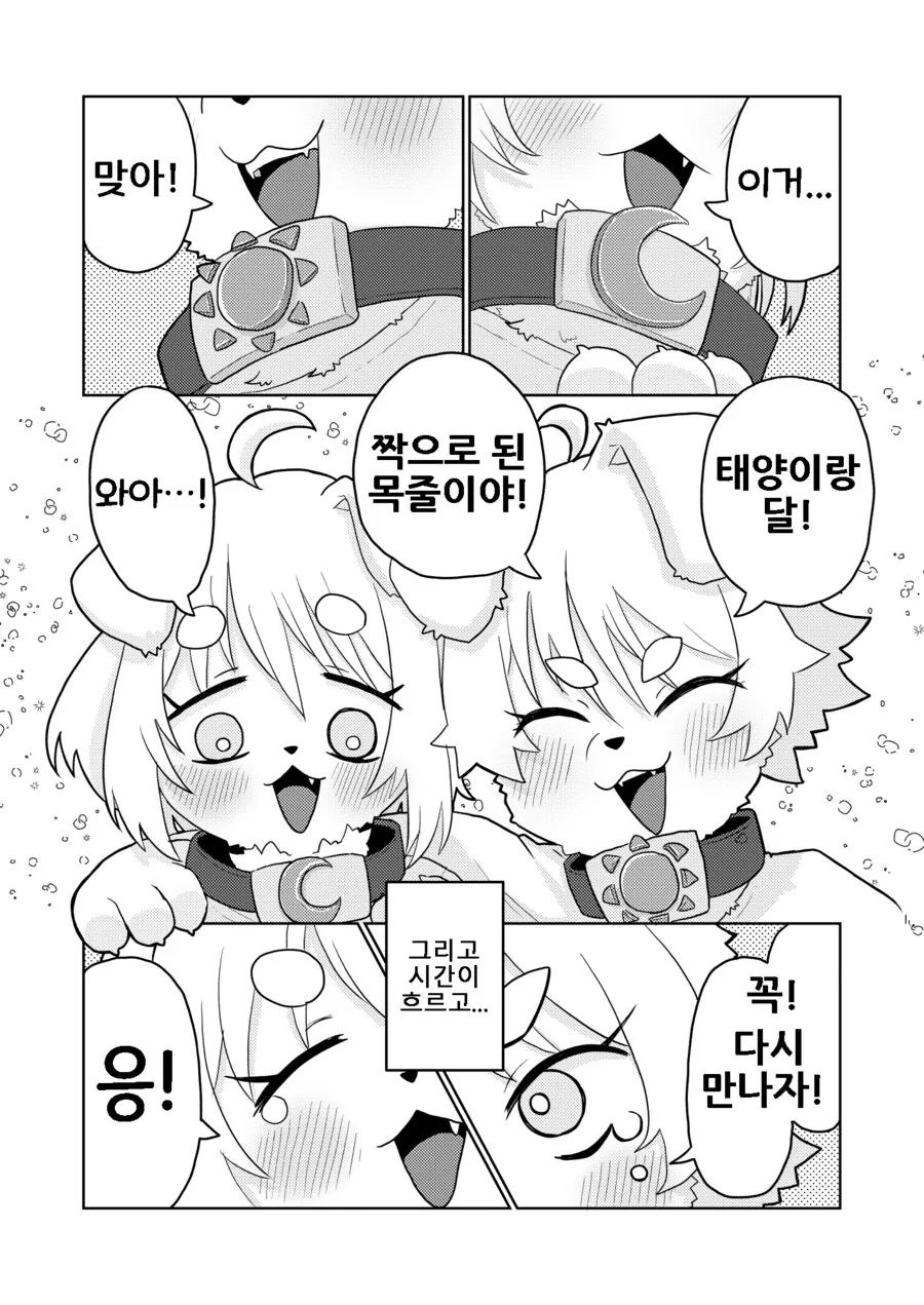 소꿉친구가 많이 달라진 만화