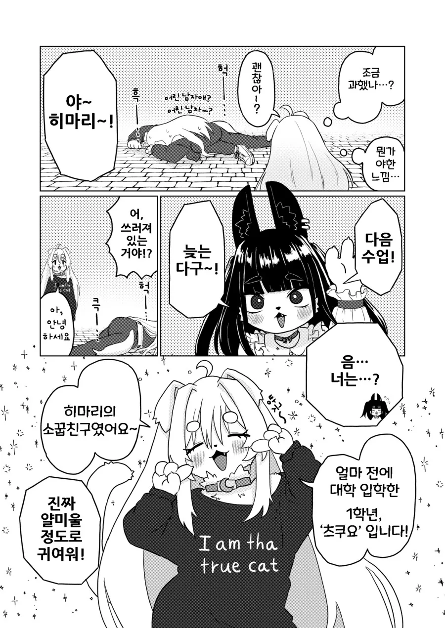 소꿉친구가 많이 달라진 만화 - 이미지 5