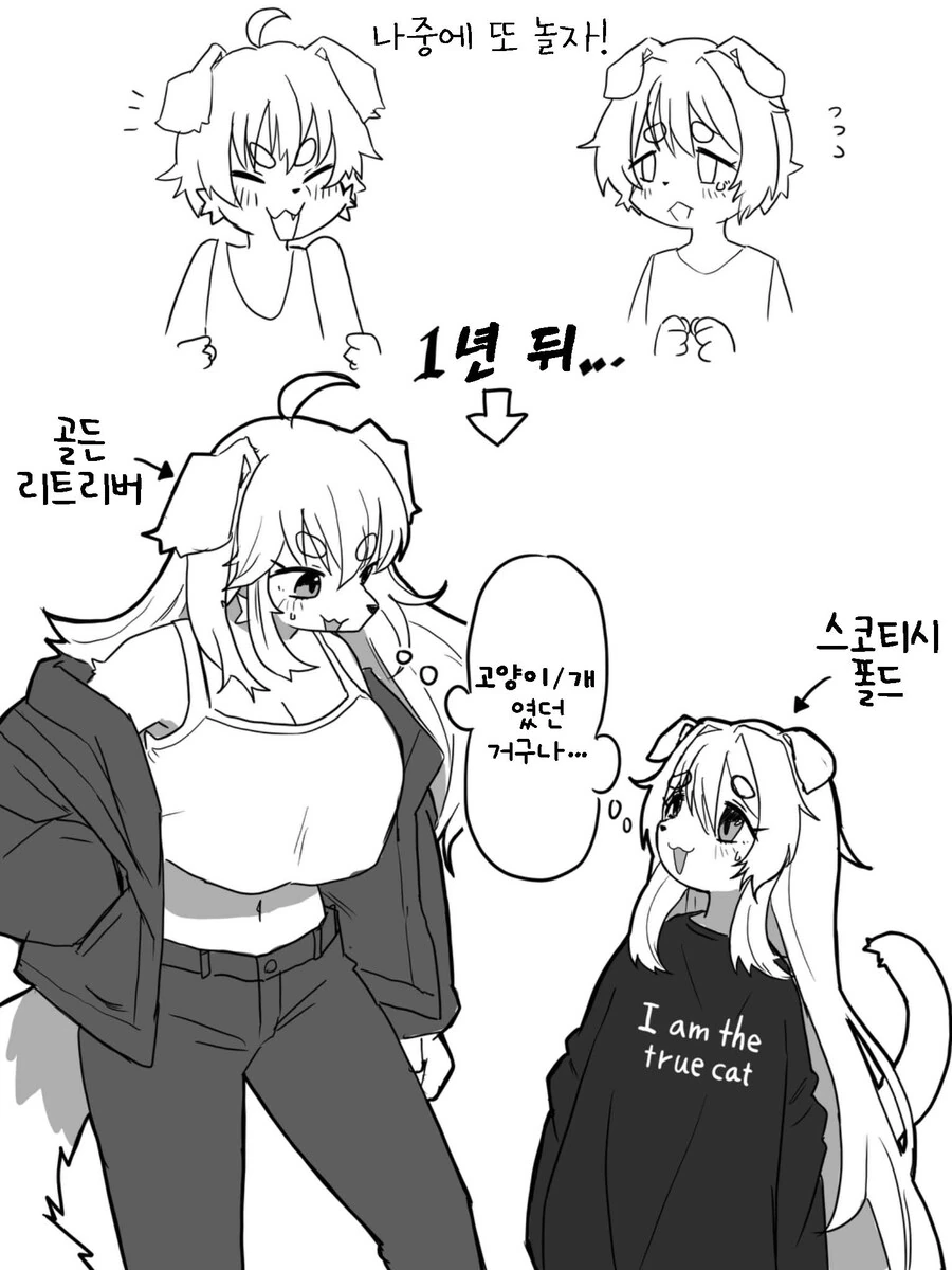 소꿉친구가 많이 달라진 만화 - 이미지 12