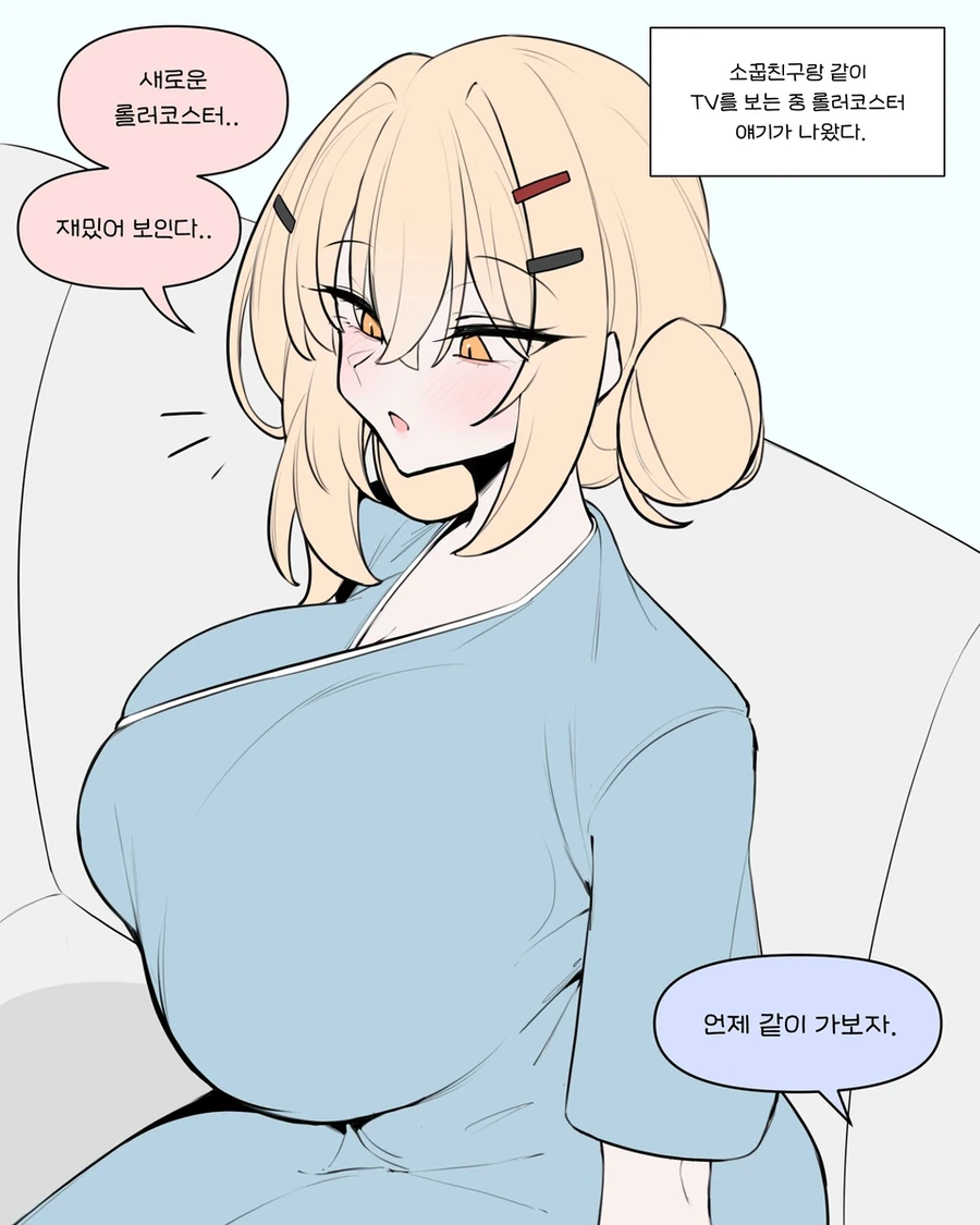 소꿉친구 갸루가 사망하기 까지 앞으로 23, 22, 21일 - 이미지 6