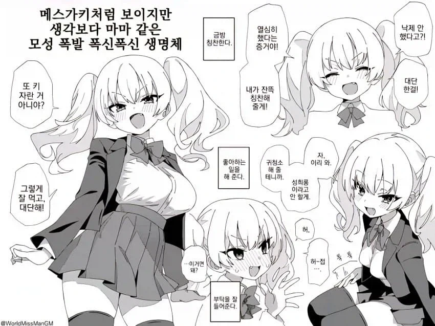 ㅁㅅㄱㅋ처럼 보이는 마망가키 甲.jpg