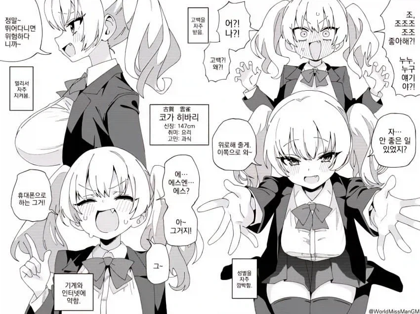 ㅁㅅㄱㅋ처럼 보이는 마망가키 甲.jpg - 이미지 2