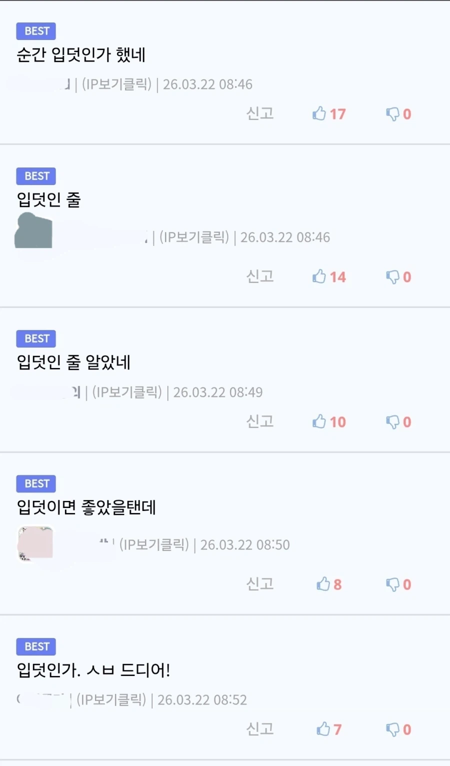 던전밥)사람들이 노새의 ㅇㅅ을 원한다 - 이미지 2