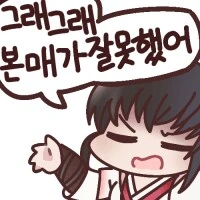 활협전) 엽엽이 따라해보는 우소매 Manhwa - 이미지 3