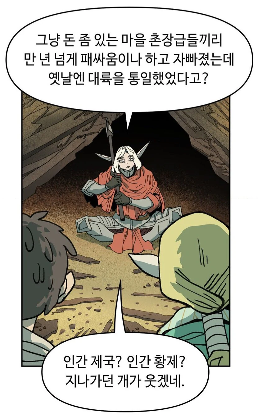 귀쟁이 인성 평균.manga