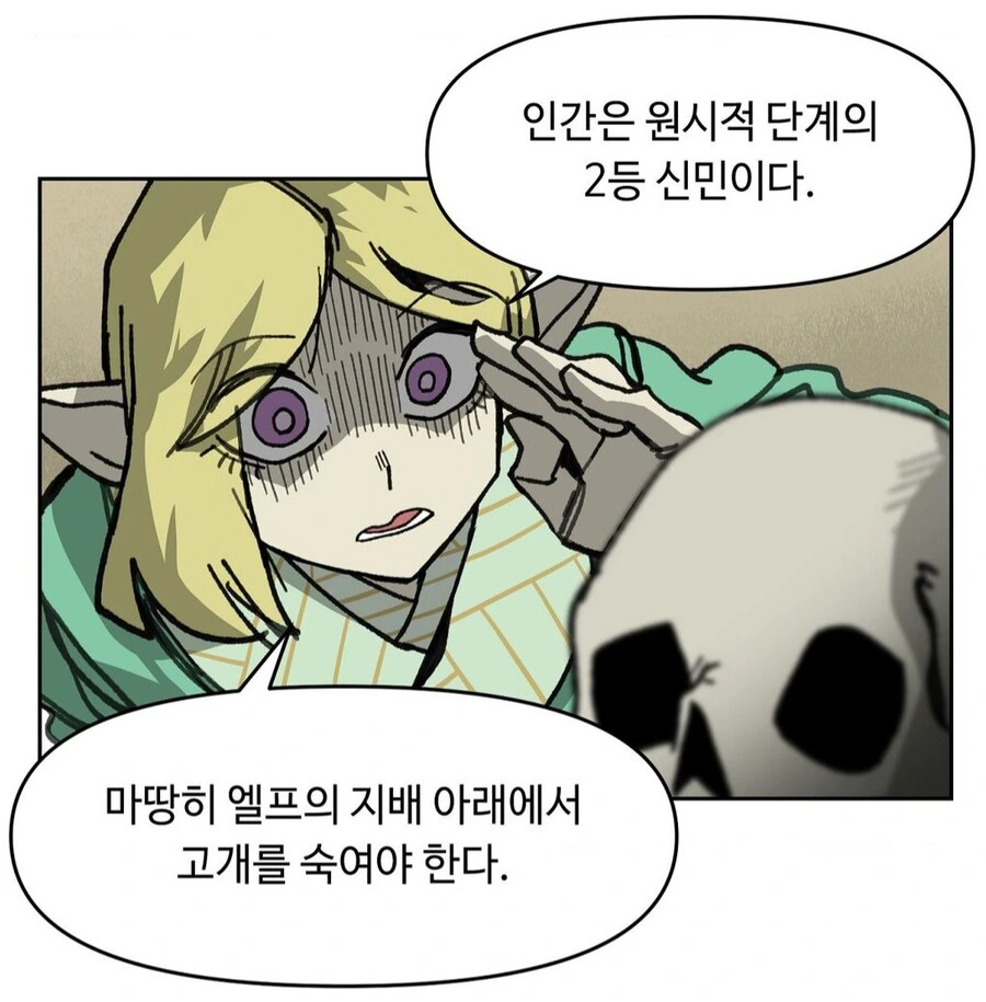 귀쟁이 인성 평균.manga - 이미지 2
