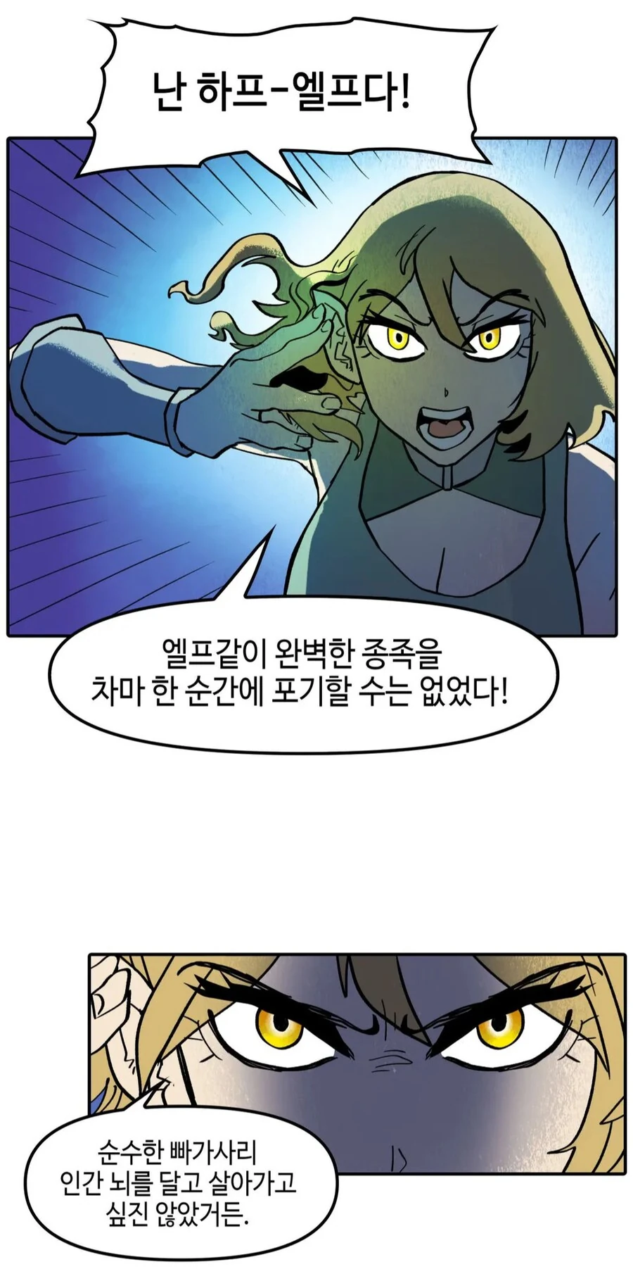 귀쟁이 인성 평균.manga - 이미지 3