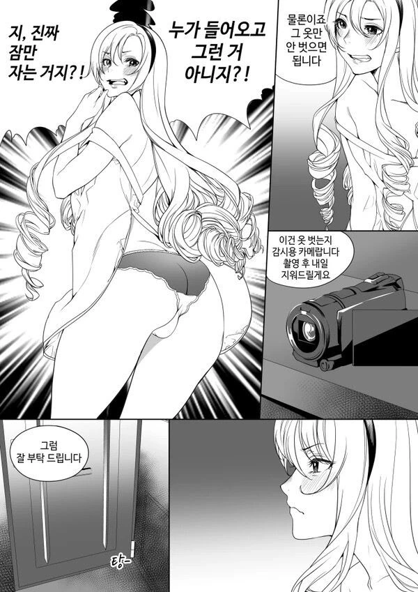 ㅇㅎ,ㅂㅊ) 백만원에 여장하는 만화 - 이미지 3