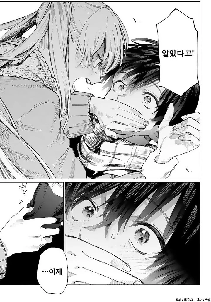 귀여운 것만이 아닌 여자애가 부끄러워하는 만화 - 이미지 11