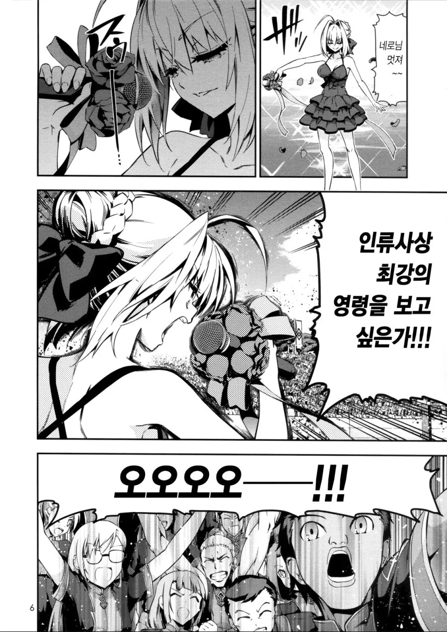 [페그오] 빗치발리볼 vol.1.manga - 이미지 3