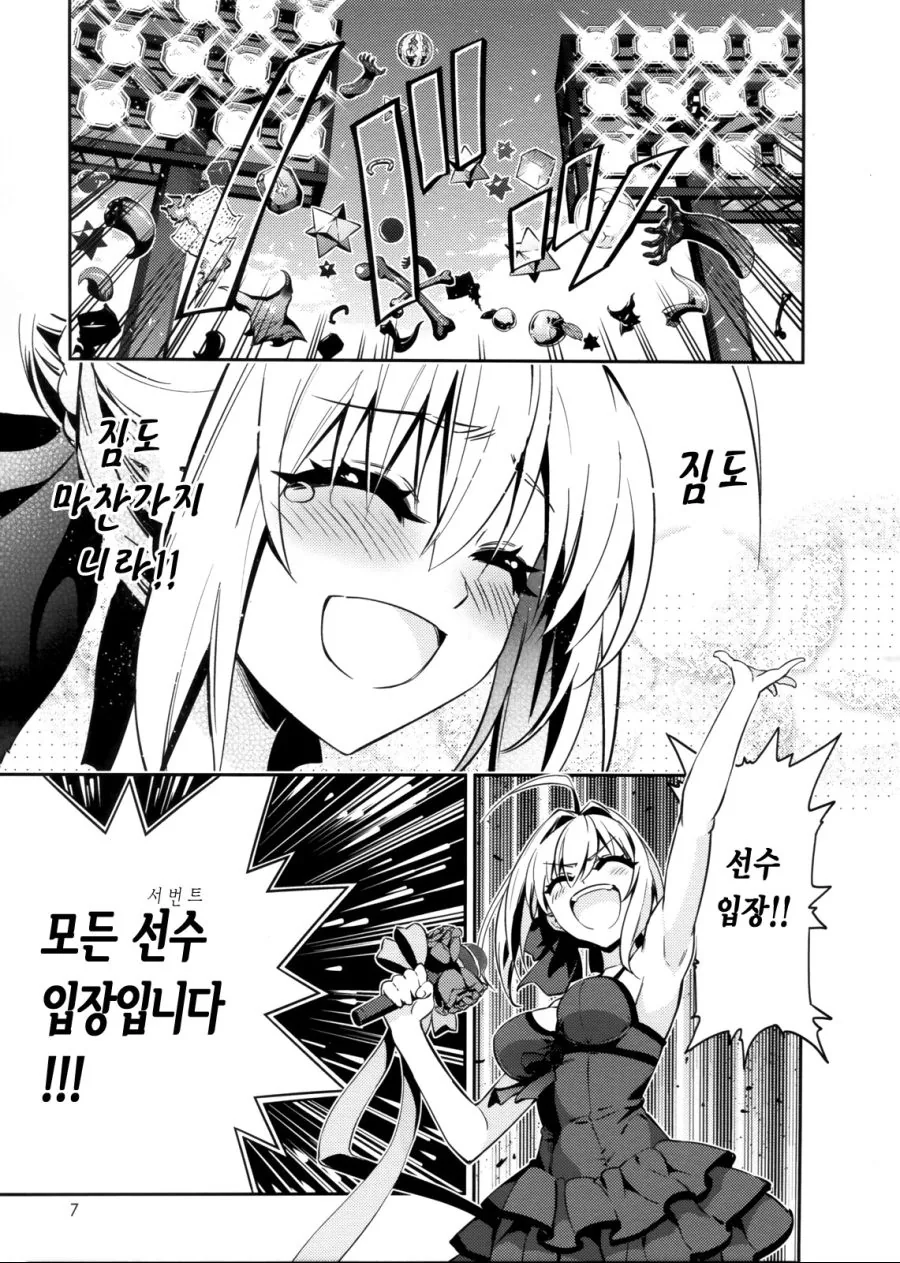 [페그오] 빗치발리볼 vol.1.manga - 이미지 4