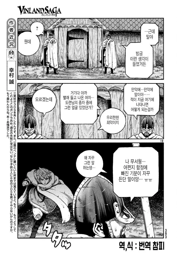 전설의 만화 번역.jpg - 이미지 7