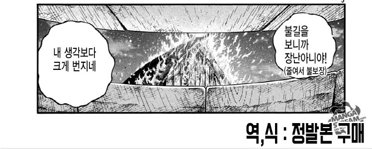 전설의 만화 번역.jpg - 이미지 9