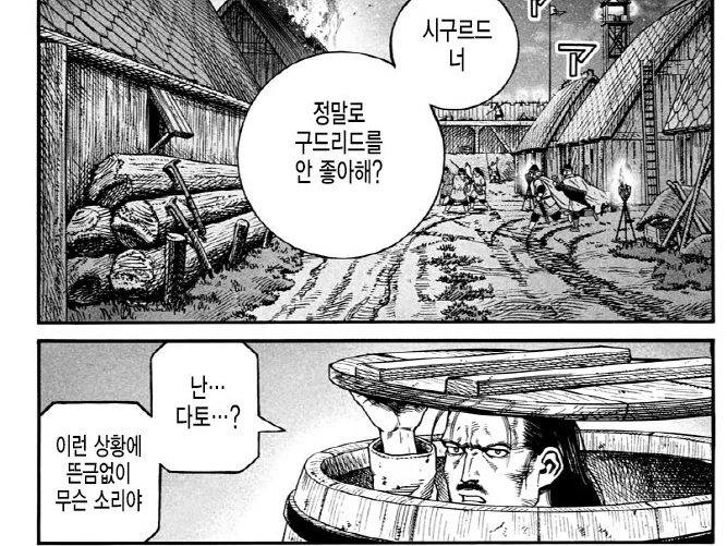 전설의 만화 번역.jpg - 이미지 10