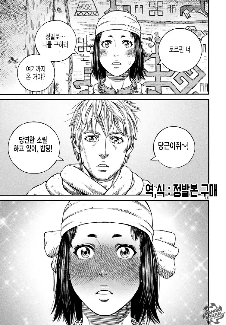 전설의 만화 번역.jpg - 이미지 11