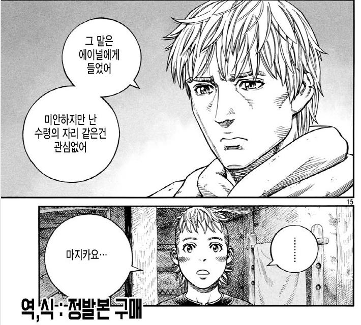 전설의 만화 번역.jpg - 이미지 13