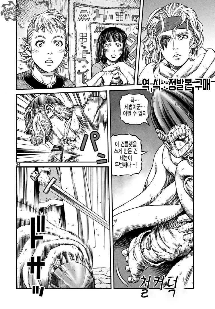 전설의 만화 번역.jpg - 이미지 15