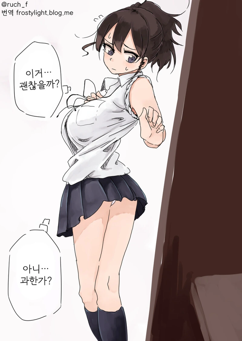 고백받은 후 첫 데이트.manhwa - 이미지 2