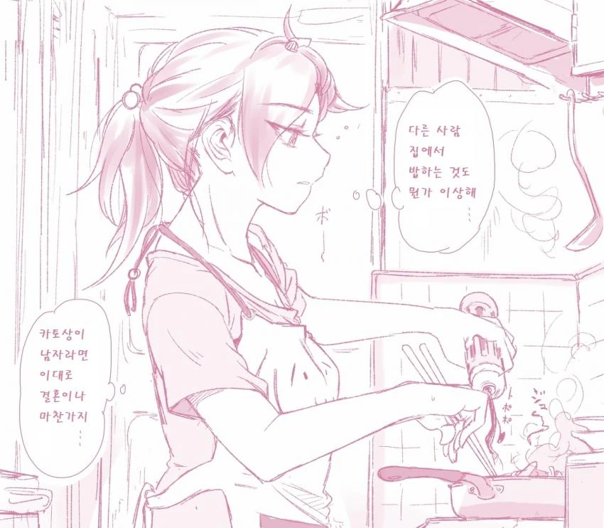 (와타모테)모콧찐X카토마마 만화.manga - 이미지 5