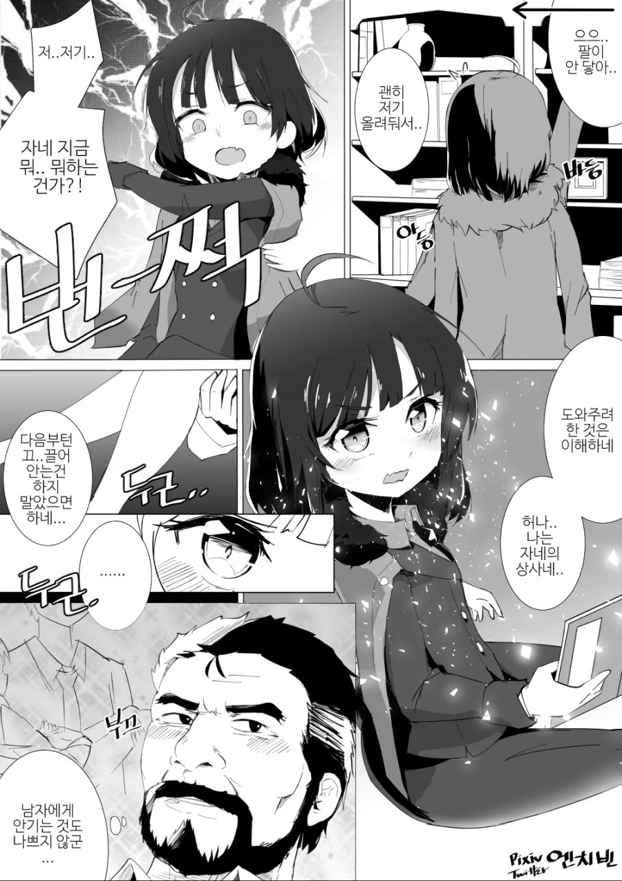 (소녀전선) ㄹㄹ 크루거 만화