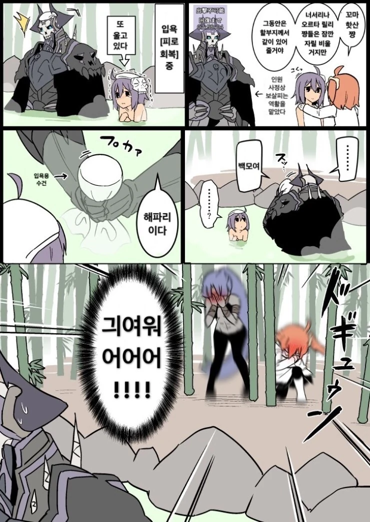 fate)보육원 원장 초대님.manga - 이미지 2