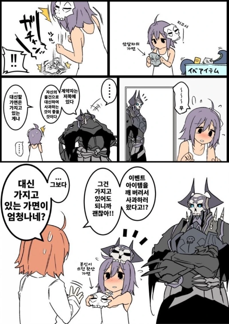 fate)보육원 원장 초대님.manga - 이미지 3
