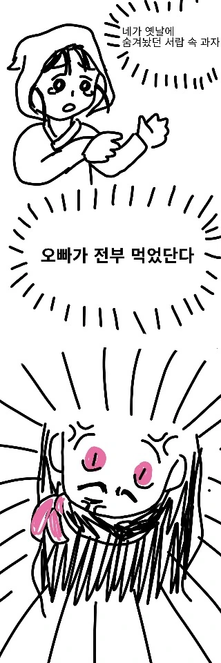 [귀멸의 칼날] 현실적 카마도 남매 manhwa - 이미지 4
