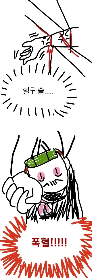 [귀멸의 칼날] 현실적 카마도 남매 manhwa - 이미지 5