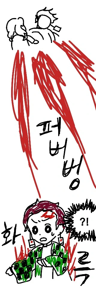 [귀멸의 칼날] 현실적 카마도 남매 manhwa - 이미지 6