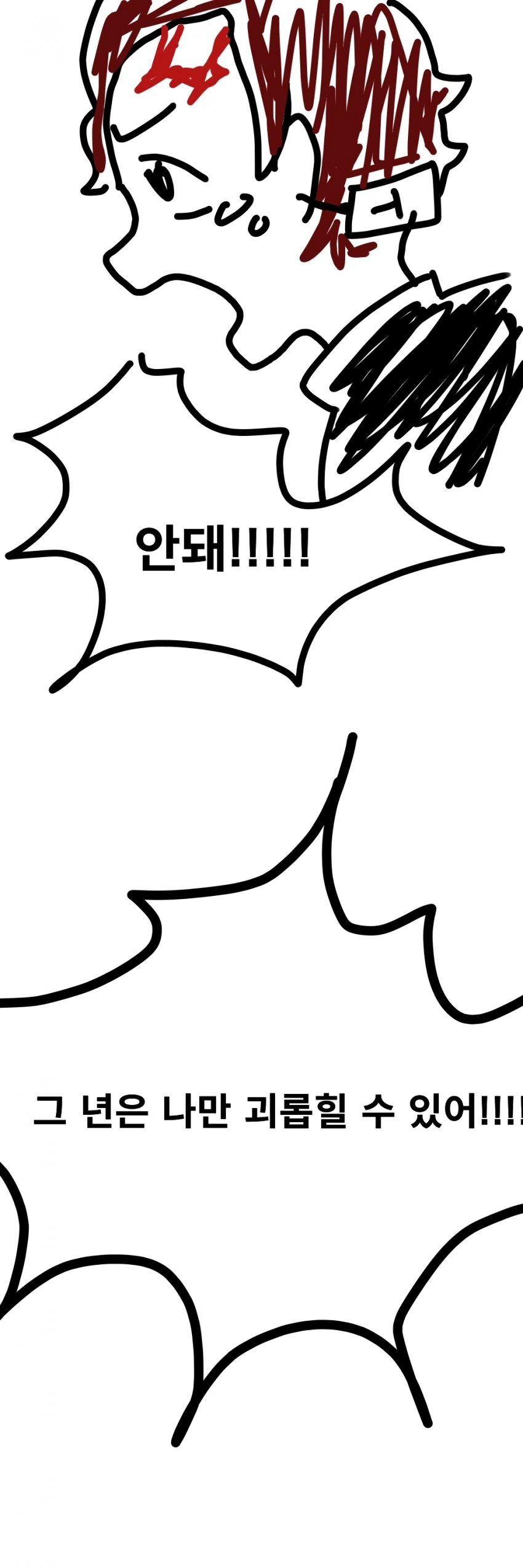 [귀멸의 칼날] 현실적 카마도 남매 manhwa - 이미지 11
