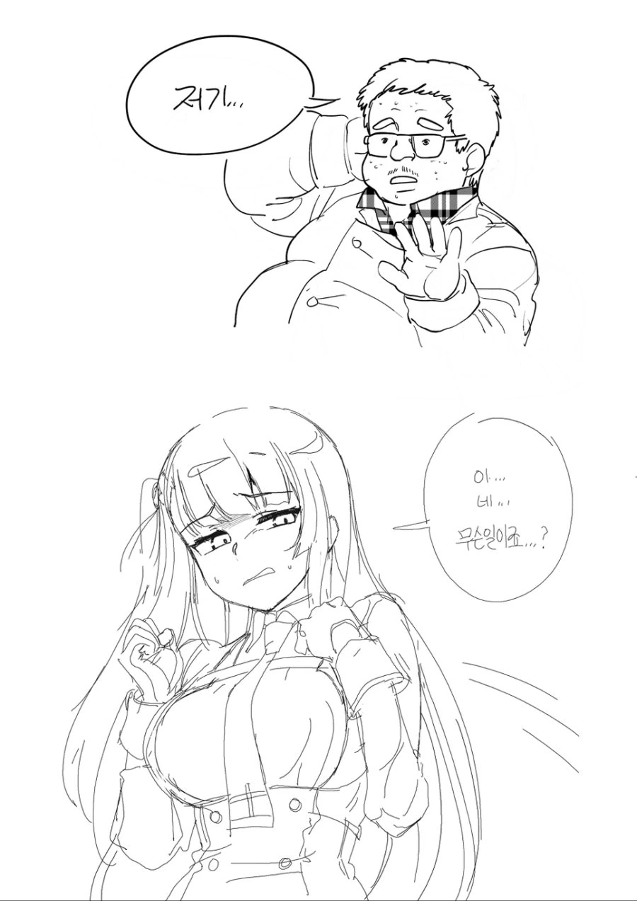[손녀전선] 현실패치 당한 시키칸.Manga - 이미지 6