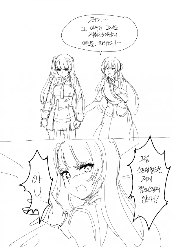 [손녀전선] 현실패치 당한 시키칸.Manga - 이미지 7