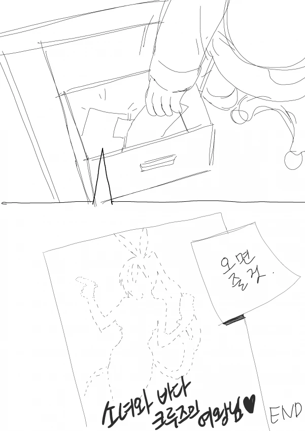 [손녀전선] 현실패치 당한 시키칸.Manga - 이미지 14