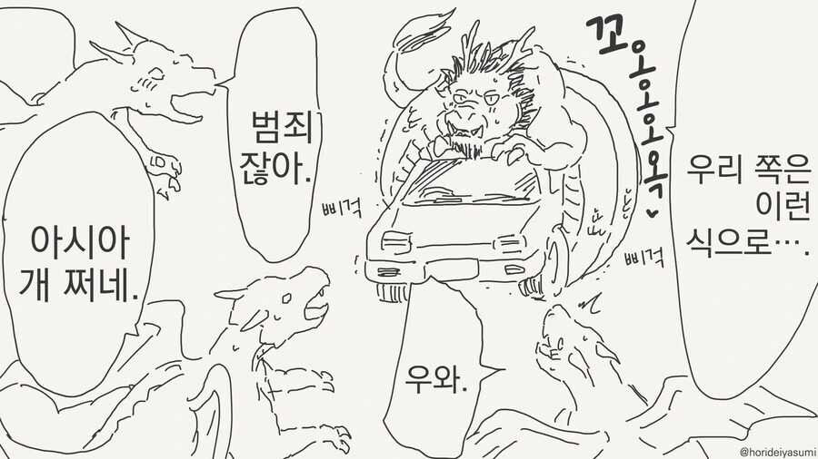 서큐버스가 유혹하는 만화 - 이미지 9
