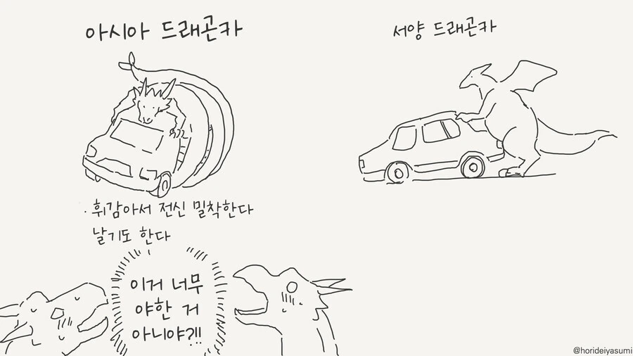 서큐버스가 유혹하는 만화 - 이미지 10