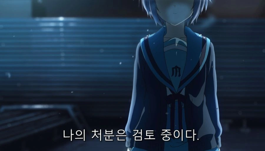 스즈미야) 나는 아무런 힘이 없지만... - 이미지 2