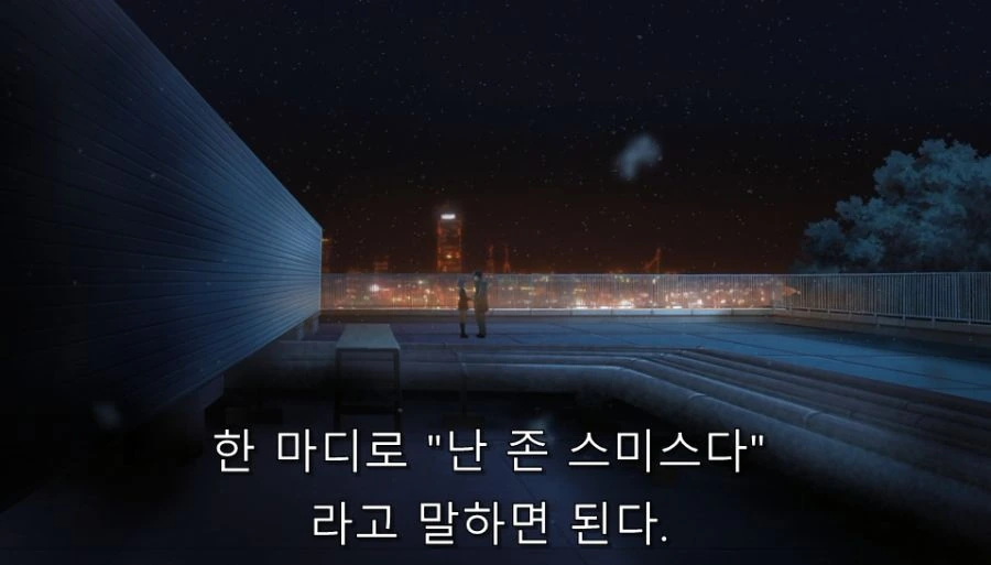 스즈미야) 나는 아무런 힘이 없지만... - 이미지 15